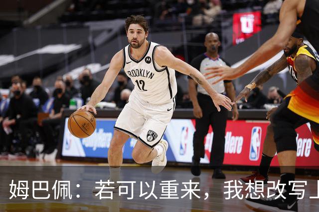 姆巴佩：若可以重来，我想改写上届世界杯决赛+巴黎vs拜仁的结果