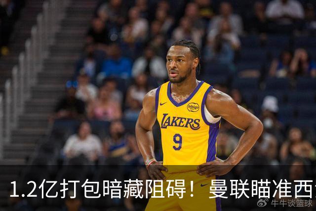 1.2亿打包暗藏阻碍！曼联瞄准西汉姆双星，出售拉什福德成前置条件